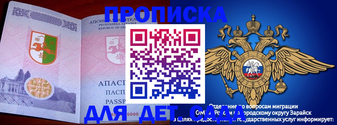 прописка для военкомата в Дубне
