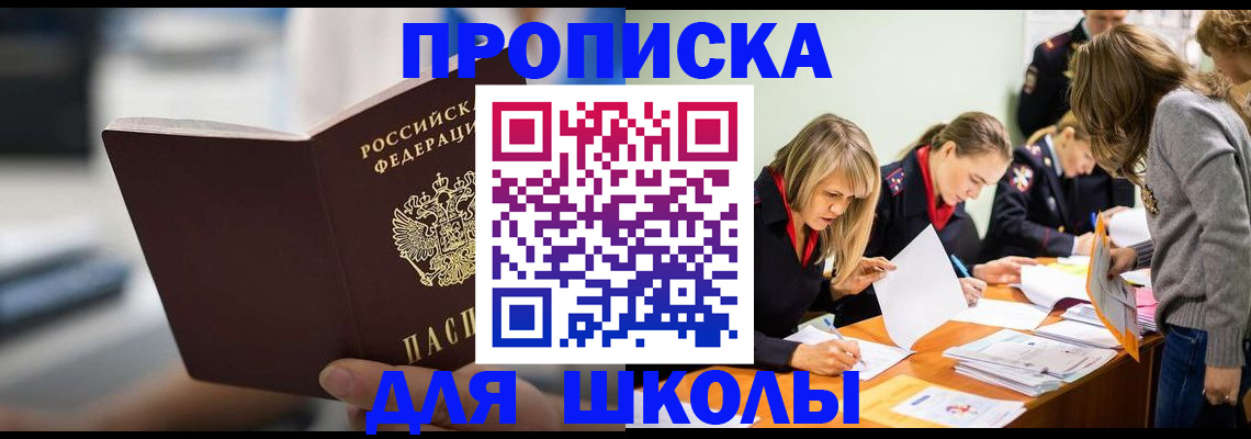 где прописаться в Дубне