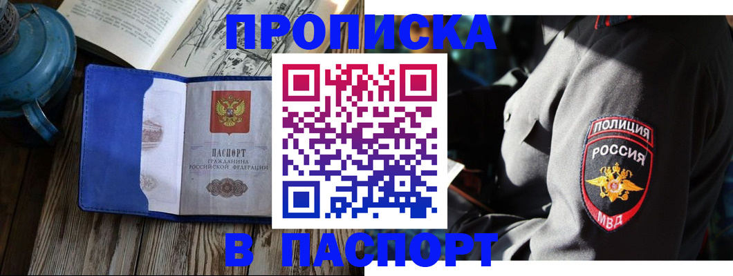 временная регистрация надежно в Дубне