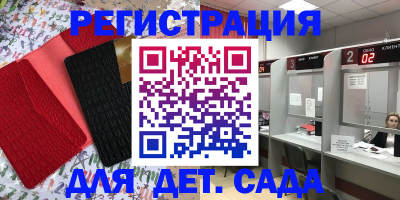 прописка для военкомата в Дубне