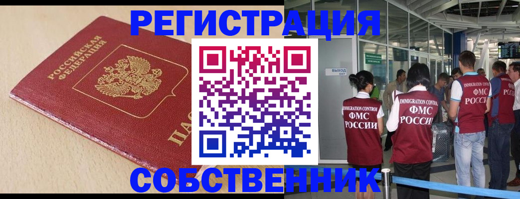 регистрация в Дубне